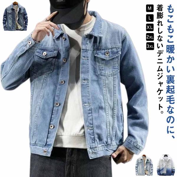 防寒 バイクジャケット デニムコート ジャケット コート 裏ボア メンズ ジージャン デニム 冬服 ...