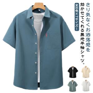 カジュアルシャツ 半袖シャツ 半袖 全6色×7サイズ！夏服 メンズシャツ シャツ メンズ 大きいサイズ 送料無料 ビジネス ゆったり 4L シンプル
