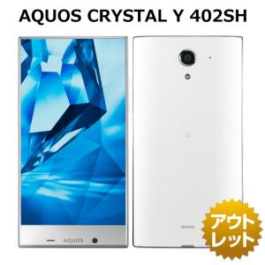 AQUOS CRYSTAL Y 402SH Ymobile 白ロム 本体 スマホ ネットワーク利用制限永久保証