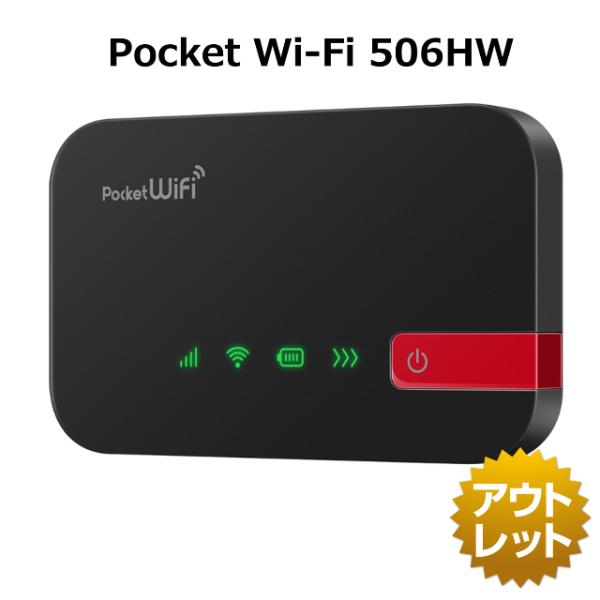 【未使用品】【未開封新品】【SIMロック解除コード付き】Pocket Wi-Fi 506HW HUA...