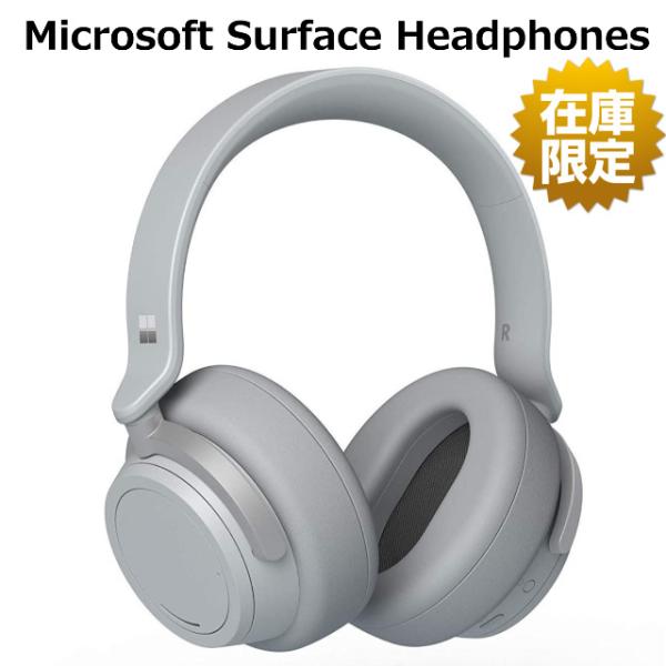 【新品・未使用品】Microsoft Surface Headphones MXZ-000067 第...