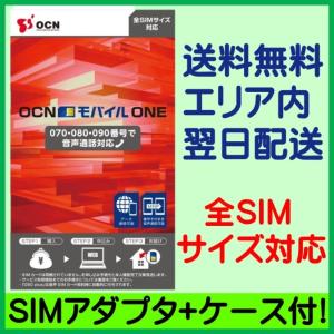 ケートラ ケータイトランシーバー Simカード Yahoo ショッピング