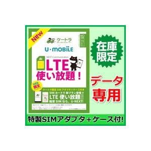 ケートラ ケータイトランシーバー Simカード Yahoo ショッピング