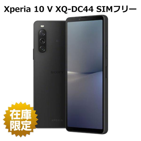 xperia 1 v simフリー