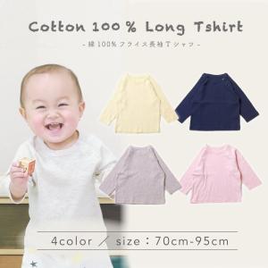 保育園 入園準備 ベビー服 Tシャツ Aenak 正規品 男