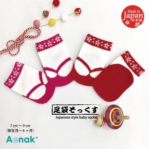 袴 ロンパース 靴下 足袋そっくす 女の子 日本製 赤 ピンク