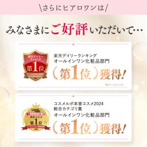 キユーピー 公式 ヒアロワン お試し 12g ...の詳細画像2