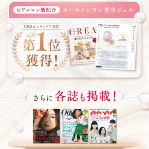 キユーピー 公式 ヒアロワン お試し 12g ...の詳細画像3