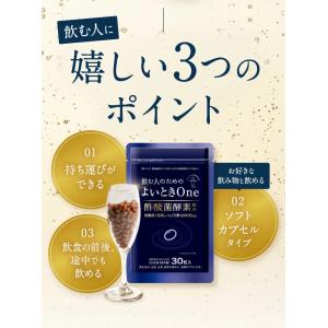 酢酸菌 よいときOne サプリ お試し用 1週...の詳細画像3