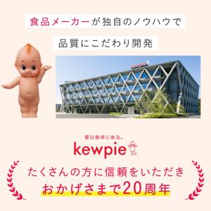 キユーピー 公式 ヒアロモイスチャー240 3...の詳細画像2