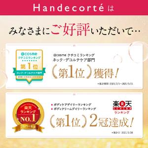 【公式キユートピア】ハンデコルテ ハンドクリー...の詳細画像4