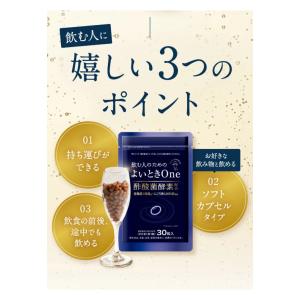 酢酸菌 サプリ サプリメント 公式 よいときO...の詳細画像5