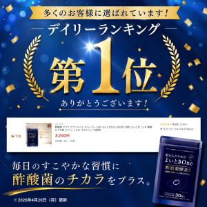 酢酸菌 サプリ サプリメント キユーピー 公式...の詳細画像1