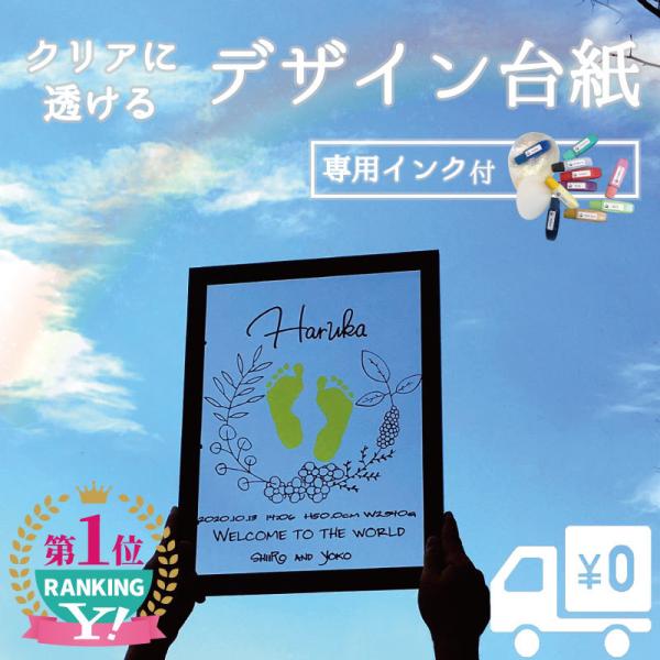 クリア に透ける 台紙 ハピネスリース ■ 手型 足型 【名入れ】  透明 選べる インク 付き ◆...