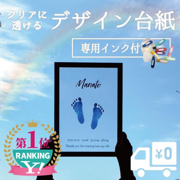 クリア に透ける 台紙 モノトーン ■ 手型 足型 【名入れ】 透明 選べる インク 付き ◆ 記念...
