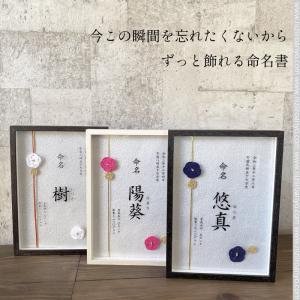 【命名書】トキノワ【お祝い】【名入れ】◆ 記念...の詳細画像3