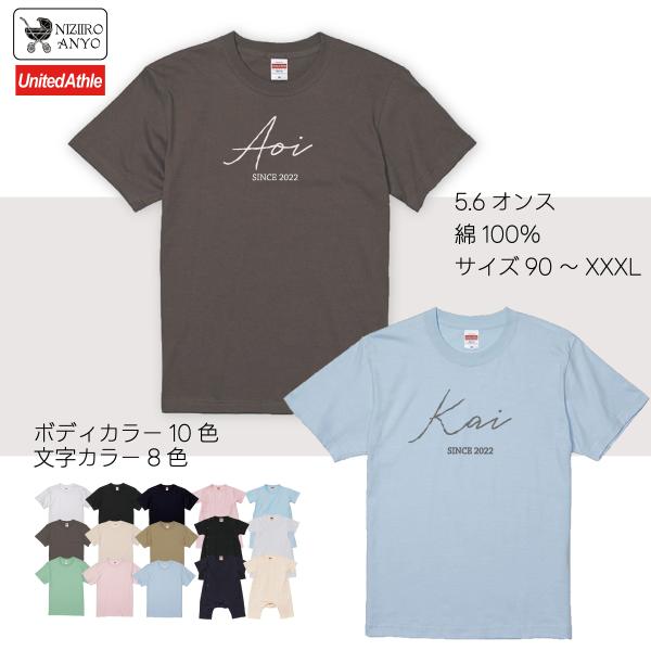 【名入れTシャツ】チャップリン　出産記念　誕生日　出産祝い　ファミリーコーデ　親子リンク　兄弟　姉妹...