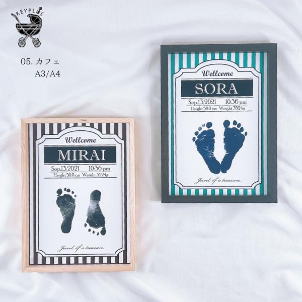 手形 足形 命名書 【カフェ】 ◆ ポスター スタンプ 誕生 出産 記念 赤ちゃん ベビー手型 足型...