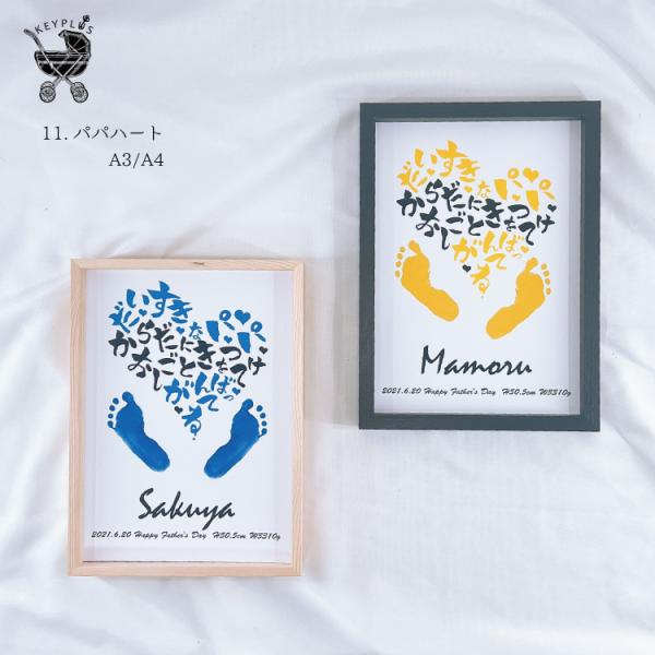 手形 足形 記念 【 父の日 (縦) 】 ◆ ポスター スタンプ 誕生 出産 記念 赤ちゃん ベビー...