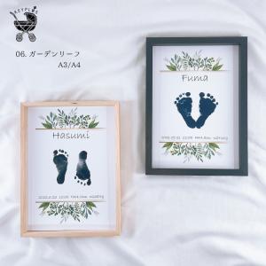 手形 足形 命名 【ガーデンリーフ】 ◆ ポスター スタンプ 誕生 出産 記念 赤ちゃん ベビー手型 足型 アート お祝い フレーム インク