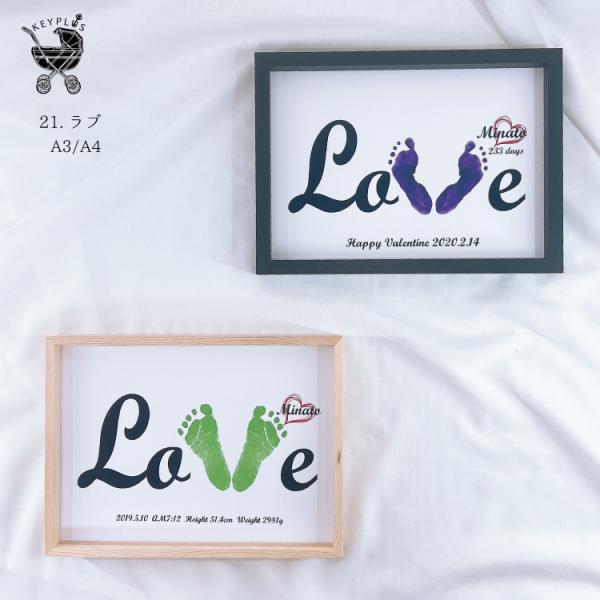 手形 足形 アート 【LOVE】 ◆ ポスター スタンプ 誕生 出産 記念 赤ちゃん ベビー手型 足...