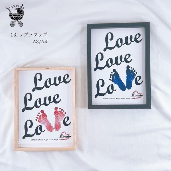手形 足形 記念品 【LOVE,LOVE,LOVE】 ◆ ポスター スタンプ 誕生 出産 記念 赤ち...