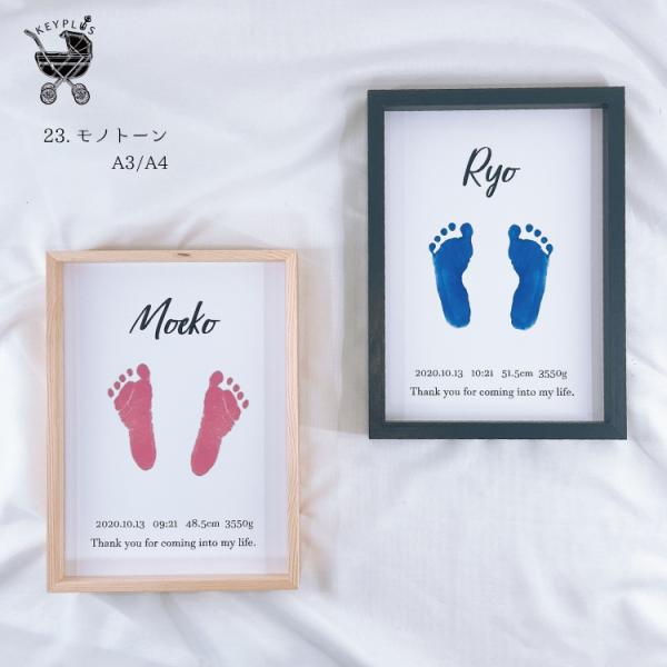 手形 足形 アート 【モノトーン】 ◆ ポスター スタンプ 誕生 出産 記念 赤ちゃん ベビー手型 ...