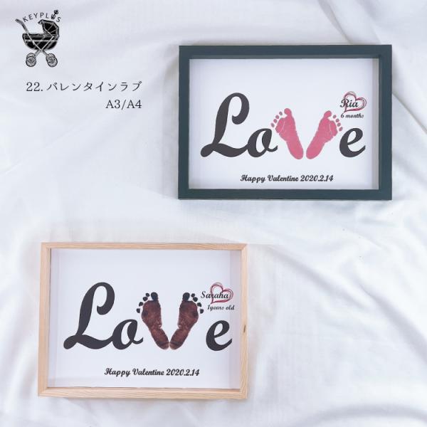 手形 足形 プレゼント【 バレンタイン Love 】 ◆ ポスター スタンプ 誕生 出産 記念 赤ち...
