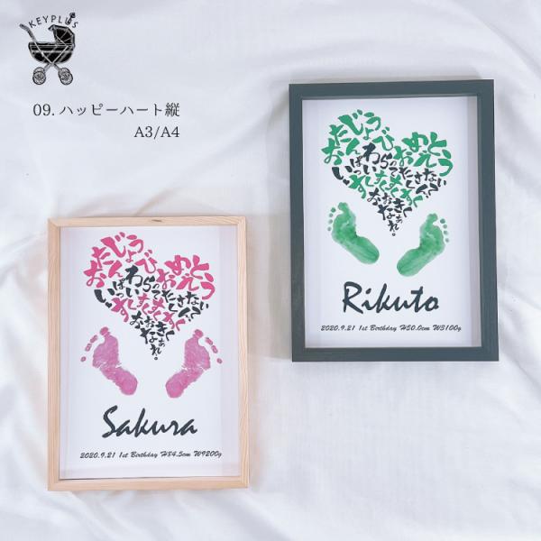 手形 足形 アート 【ハッピーハート縦】 ◆ ポスター スタンプ 誕生 出産 記念 赤ちゃん ベビー...