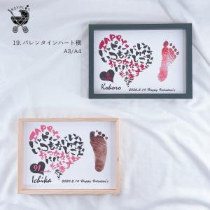 手形 足形 赤ちゃん 【 バレンタインハート(横...の商品画像