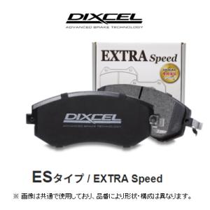 ディクセル DIXCEL エクストラスピード ES ブレーキパッド 品番：2910849