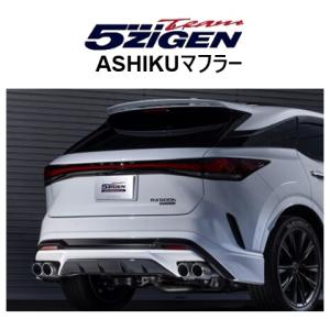 5ZIGEN 送り先限定 5次元 アシク マフラー レクサス RX 350