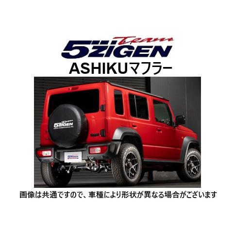 送り先限定 5次元 アシク マフラー　ジムニーノマド JC74W　AS-S-001CBT