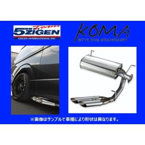5ZIGEN 送り先限定 5次元 KOMA サイドスタイル マフラー ハイエース