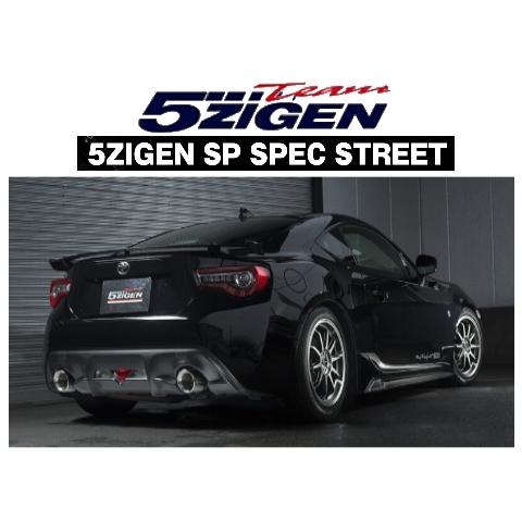 送り先限定 5次元 SP スペック ストリート マフラー 86 ZN6 前期 〜H28/7 SP20...