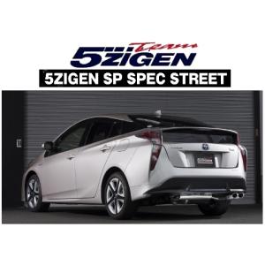 5ZIGEN 送り先限定 5次元 SP スペック ストリート マフラー プリウス