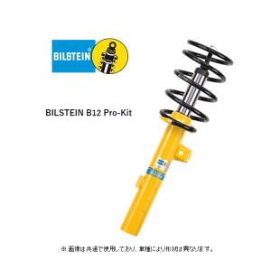 BILSTEIN（ビルシュタイン） B16 車高調 VW ゴルフトゥーラン E/GLi