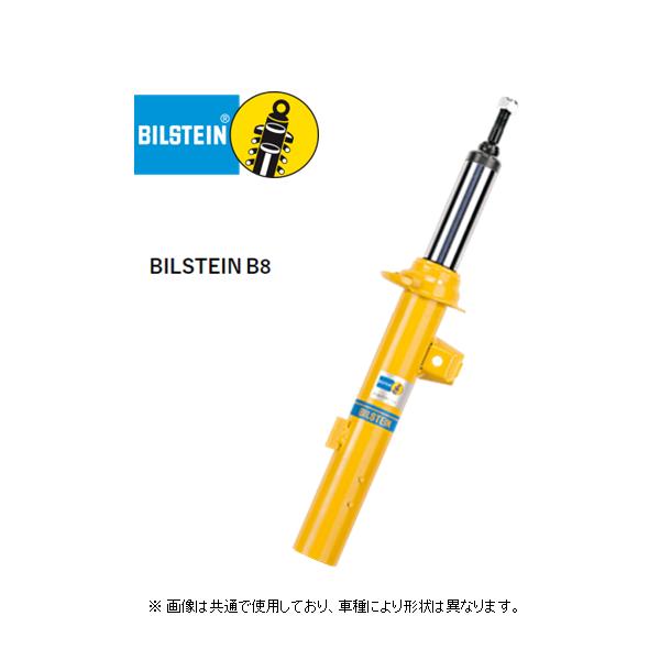 ビルシュタイン B8 ダンパー フロント (1本) ハイエース バン 200系　BE5-E206