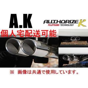 JF3N-BOXカスタムターボ フジツボ オーソライズK 2本出しマフラー FUJITSUBO 送り先限定 フジツボ オーソライズK マフラー N-BOX