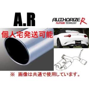 FUJITSUBO オーソライズR NDロードスター用 FUJITSUBO】オーソライズ A-R｜ND5RC ロードスター 1.5 専用設計