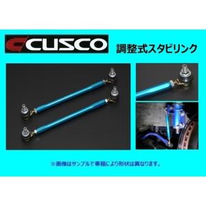 クスコ 調整式スタビリンク フロント (長さ：275mm) スイフト スポーツ ZC33S 00B 318 B34｜key-point002