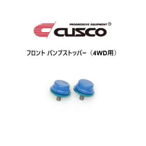 クスコ(CUSCO) ブレーキシリンダーストッパー トヨタ ヴィッツ Amazon | クスコ ( CUSCO ) ブレーキシリンダーストッパー (BCS