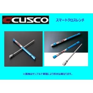 CUSCO スマートクロスレンチの価格比較 - みんカラ CUSCO スマートクロスレンチの価格比較 - みんカラ