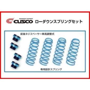 クスコ（CUSCO） ローダウンサスペンションキット ジムニー JB23W 898
