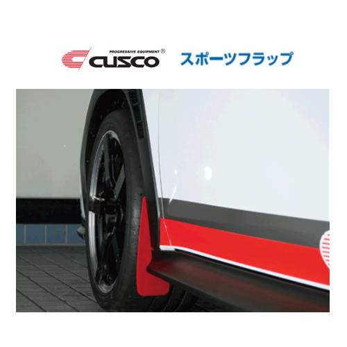 クスコ スポーツフラップ フロント (レッド) WRX S4 VBH　6A2 850 FR