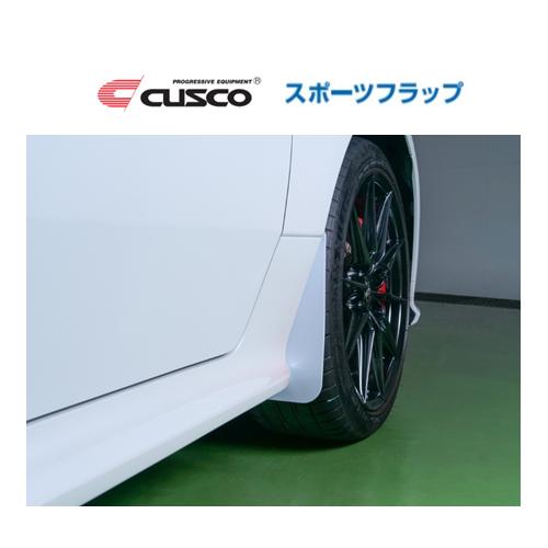 クスコ スポーツフラップ フロント (ホワイト) GRヤリス GXPA16　1C7 850 FW