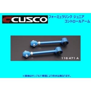 クスコ フォーミュラリンクジュニア コントロールアーム ロア側 レビン/トレノ AE86 116 4...