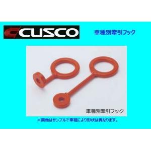 クスコ トーストラップ 汎用布製牽引フック レッド 00B CTS RD