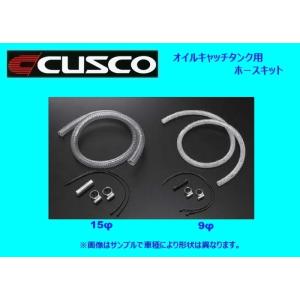 クスコ オイルキャッチタンク (セパレータータイプ) 容量2.0L