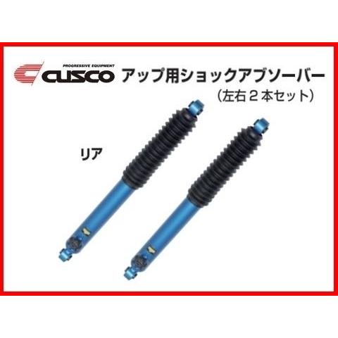 クスコ 1インチアップ用ショックアブソーバー (リア/左右2本セット) ジムニー JB23W 898...